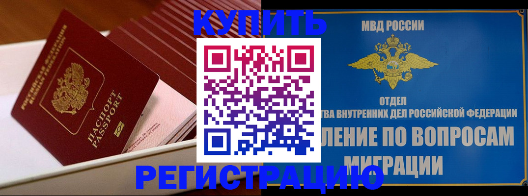 временная регистрация надежно в Урюпинске