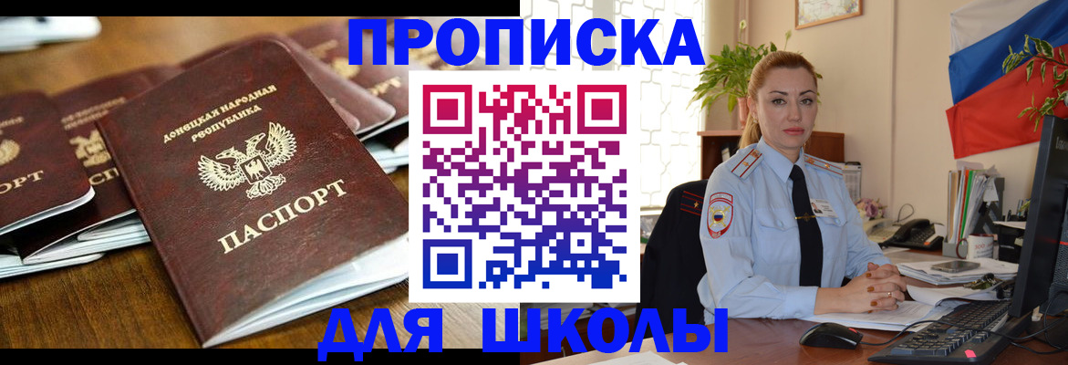 временная регистрация гарантия в Урюпинске