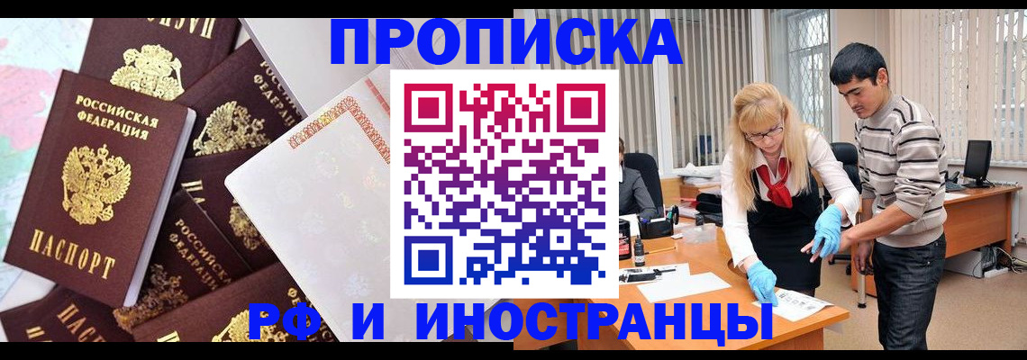 прописка паспорт в Урюпинске